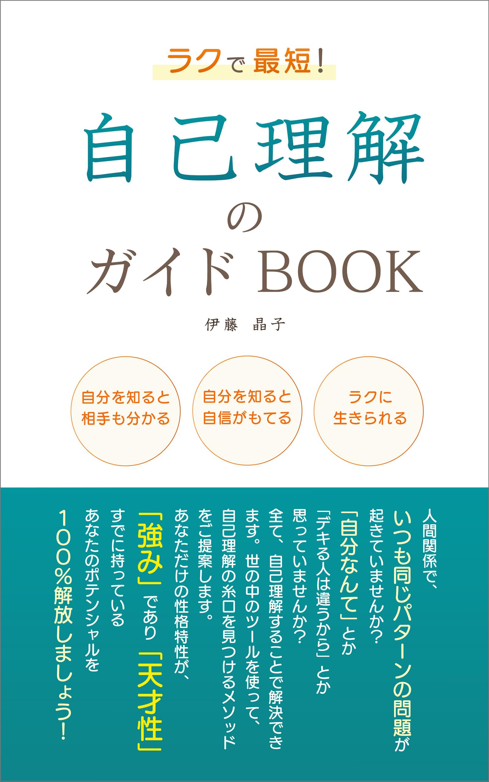 ★\"スピリチュアルな道への導き：あなたの真実な自己を発見\"養成講座★ ☆スピリチュアルリーダー養成☆上級コース☆非売品